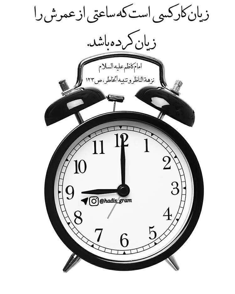 زیان کار کیست؟؟؟
